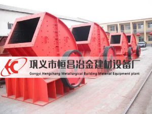 四川樂(lè)山重錘式破碎機(jī)出廠(chǎng)準(zhǔn)備